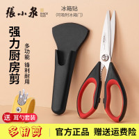 张小泉剪刀家用强力厨房剪多用剪子带磁吸剪套不锈钢鸡骨剪大剪刀烤肉剪 带吸磁刀套厨房剪[黑色]
