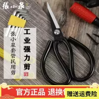 张小泉剪刀裁缝剪工业皮革服装剪家用大剪子碳钢尖头厨房剪剪纸缝纫锋利 黑色