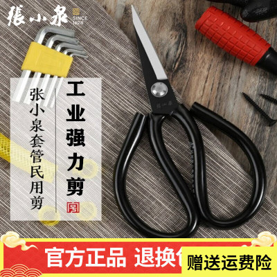 张小泉剪刀裁缝剪工业皮革服装剪家用大剪子碳钢尖头厨房剪剪纸缝纫锋利 黑色