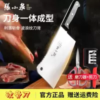 张小泉刀具菜刀砍骨刀厨师刀厨房加厚斩骨刀家用锋利剁骨刀砍骨头专用刀 厚实砍骨刀