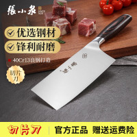 张小泉菜刀刀具家用切片刀水果刀小厨刀厨房锋利切肉刀厨师专用刀主厨刀 中式切菜刀