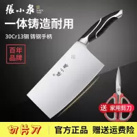 张小泉菜刀刀具家用切片刀砍骨刀水果刀厨房锋利剁骨刀厨师专用刀切肉刀 方头小厨刀