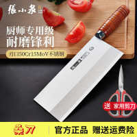 张小泉菜刀厨师专用刀正宗桑刀家用切片刀厨房多用刀具锋利主厨刀切肉刀