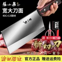 张小泉菜刀家用不锈钢斩切刀两用一体刀大号厨房切肉片刀具厨师刀砍骨刀