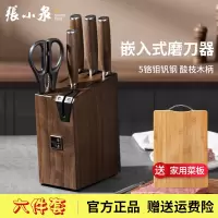 张小泉刀具套装家用全套不锈钢厨具菜刀切片刀砍骨刀肉厨房套刀组合送礼 配菜板 淳锐系列 6件套