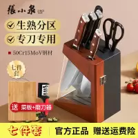 张小泉刀具套装厨房菜刀切片刀多用刀斩切刀厨具七件套锋利切肉刀辅食刀 火烧赤壁系列 配菜板 7件套