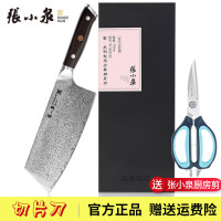 张小泉菜刀切片刀大马士革钢刀具家用不锈钢水果刀厨房锋利切肉刀厨师刀