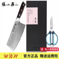 张小泉菜刀切片刀大马士革钢刀具家用不锈钢水果刀厨房锋利切肉刀厨师刀