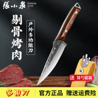 张小泉水果刀刺身刀剔骨专用刀随身便携小刀切肉刀多功能户外刀分割刀短
