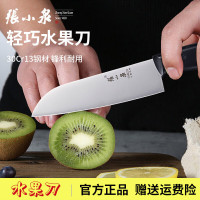张小泉水果刀家用削皮刀刨皮刀厨房菜刀切片刀西瓜刀不锈钢瓜果刀多用刀 25.5CM 大号长款