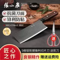 小泉菜刀 不锈钢家用抗菌切片刀蜂窝防粘小厨刀水果刀5络钼钒钢片肉刀