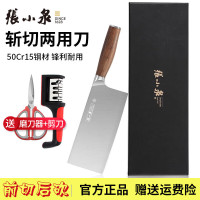 张小泉刀具菜刀切片刀家用不锈钢砍骨刀多用刀厨师专用切肉刀厨房斩切刀