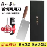 张小泉刀具菜刀切片刀家用不锈钢砍骨刀多用刀厨师专用切肉刀厨房斩切刀