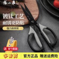 张小泉剪刀正宗厨房专用剪家用强力鸡骨剪剪骨头大剪子不锈钢食物烤肉剪 镀钛耐锈厨房剪