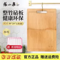 张小泉菜板家用整竹砧板切菜板子厨房水果案板擀面毡板双面砍骨剁肉沾板