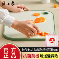 张小泉抗菌砧板家用双面切菜板宝宝辅食案板不易发霉防滑硅胶边水果面板