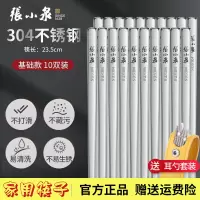 张小泉筷子不锈钢家用高级餐具套装食品级金属儿童筷子一人一双专人专用