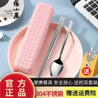 张小泉餐具便携套装304不锈钢1双筷子勺子带收纳盒上班外出旅行餐具单人 女士知性粉 C41840100