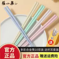张小泉筷子家用合金筷耐高温餐具套装多彩防滑家庭分餐一人一筷专人专用