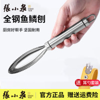 张小泉刨皮刀刮皮刀家用不锈钢瓜果削皮刀多功能水果去皮神器厨房鱼鳞刨 刮鳞器
