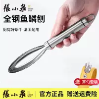 张小泉刨皮刀刮皮刀家用不锈钢瓜果削皮刀多功能水果去皮神器厨房鱼鳞刨 刮鳞器