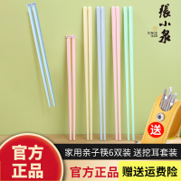 张小泉筷子套装一人一双专人专用餐具家用合金筷子儿童成人亲子筷六双装 家庭[6双装]合金筷