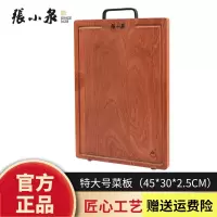 张小泉菜板家用乌檀木实木砧板加大加厚切菜板剁骨案板擀面板厨房切菜墩