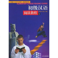 初级汉语阅读教程 张世涛 北京大学出版社 9787301056929
