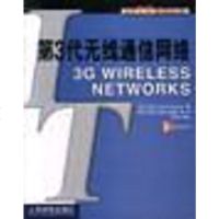 第3代无线通信网络 Smith 人民邮电出版社 9787115108319