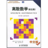 离散数学 约翰索鲍 人民邮电 9787115103543