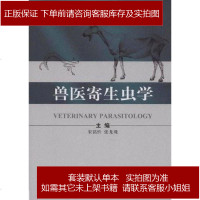 寄生兽医参数表型号规格表-苏宁易购