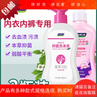 洗内裤专用洗衣液内衣裤洗液女士消毒清洗皂抑菌洗涤剂