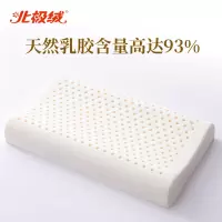 北极绒(Bejirog)泰国天然乳胶枕进口儿童枕枕芯橡胶 柔软舒适亲肤透气青少年枕头春夏秋冬男女通用含枕套