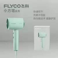 飞科电吹风FH6357
