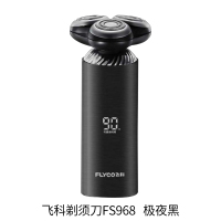 飞科剃须刀FS968