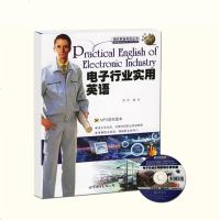 电子行业实用英语 廖伟 世界图书 9787506277631