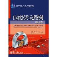 自动化仪表与过程控制 施仁 电子工业 9787121134050
