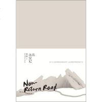 出永安记 李田 长江文艺出版社 9787535456472