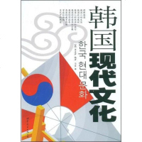 韩国现代文化 李善伊 9787506277273