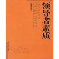 素质 邱霈恩 中国言实出版社 9787801285034