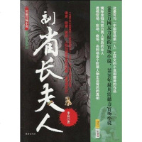 副省长夫人 季良 9787545303261