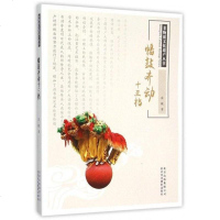 幡鼓齐动十档 高巍 北京美术摄影出版社 9787805018577