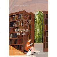 世界尽头的图书馆 [爱尔兰]费莉希蒂·海斯-麦科伊 百花洲文艺出版社 9787550022355