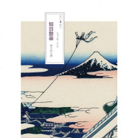 知日散录 杨文凯 中国法制出版社 9787509378830