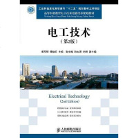 电工技术 黄军辉^黄晓红 编 9787115260246
