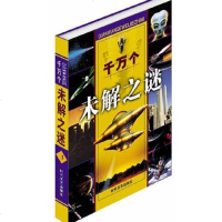 国历史之谜上 姚政 /林力 时代文艺出版社 9787538717556