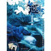 遗 钱其强 世界知识出版社 9787501228874