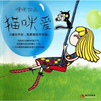 猫咪爱 嘿咪 9787514300574