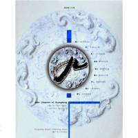 广东九章 黄树森 9787218051673