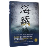 海藏 问海小刀 贵州人民 9787221139054